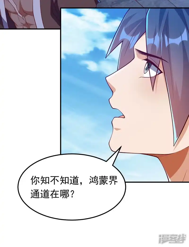 武逆_h 第312话 吃我一拳再说 第28页