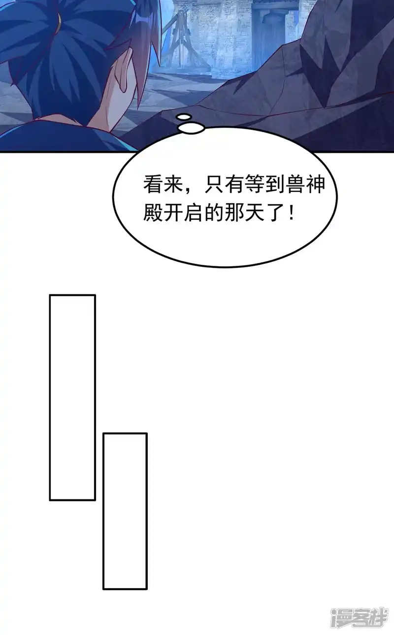 武逆_h 第312话 吃我一拳再说 第32页