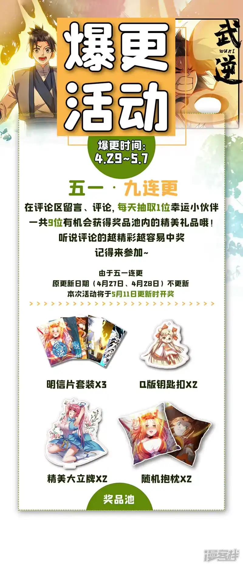 武逆_h 第312话 吃我一拳再说 第37页