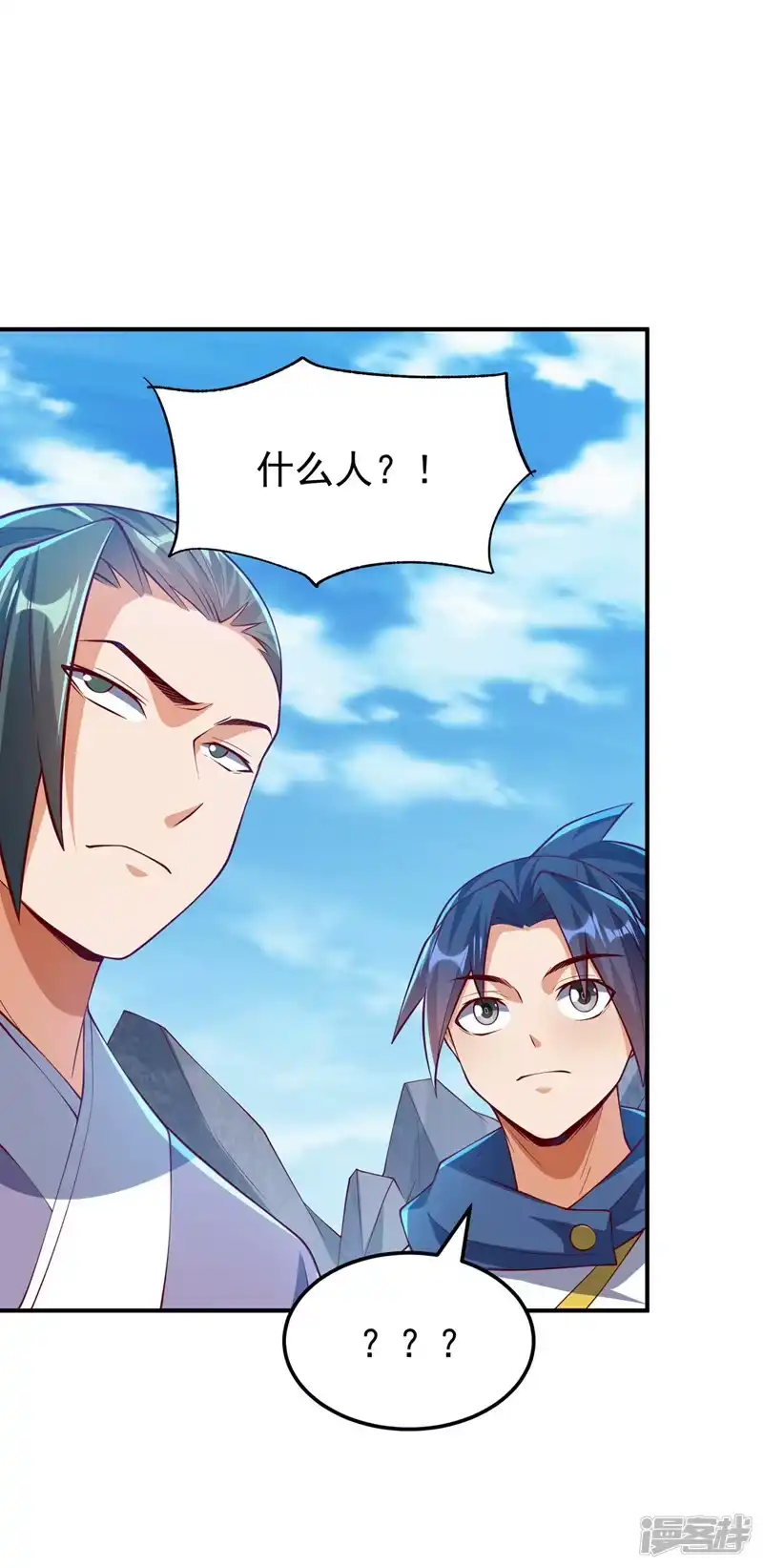 武逆_h 第312话 吃我一拳再说 第9页