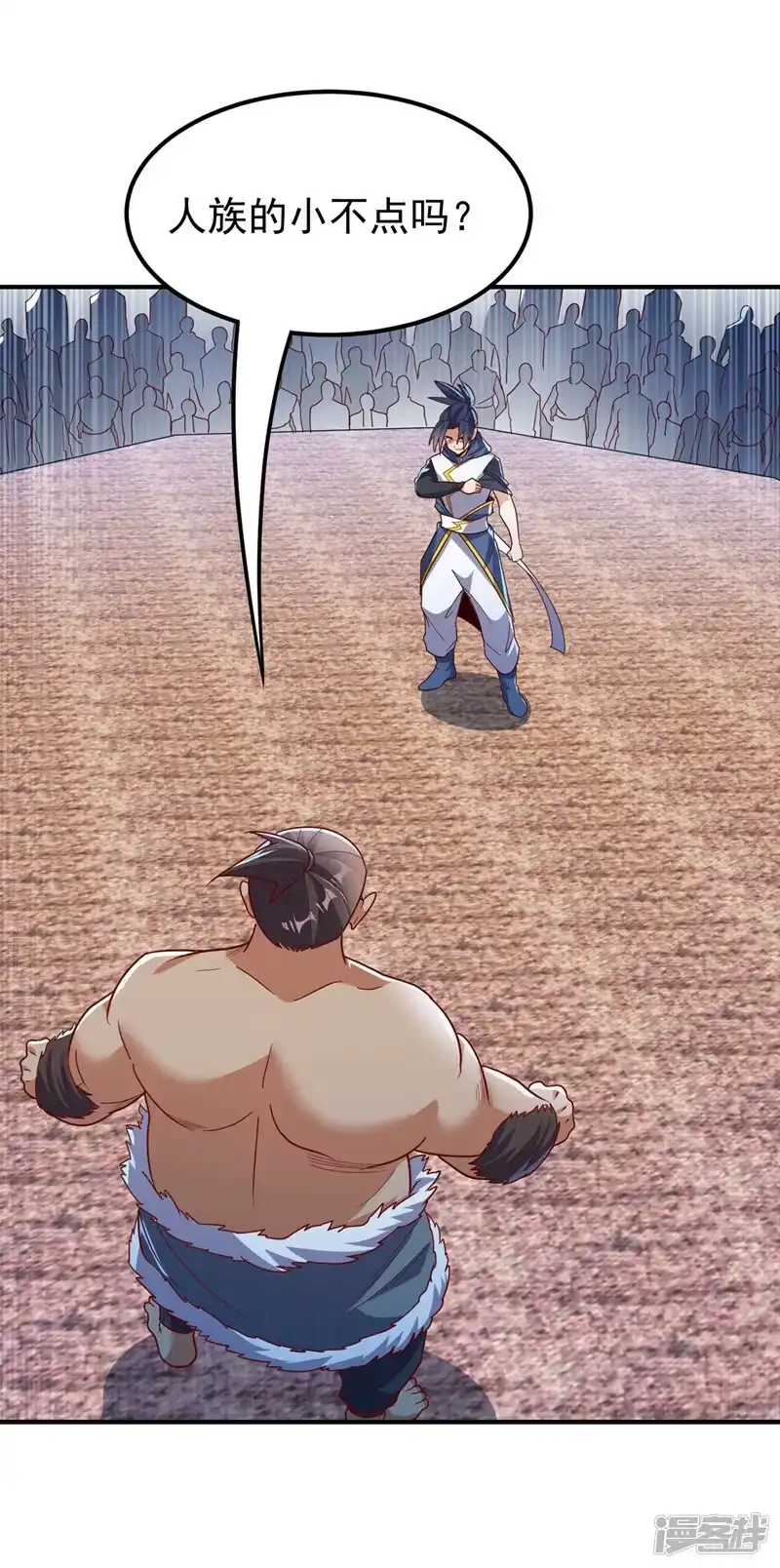 武逆_h 第313话 人族的小不点吗？ 第21页