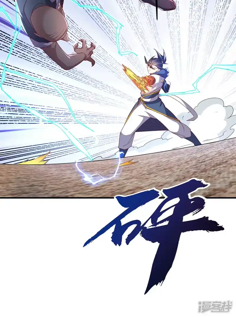 武逆_h 第314话 有一仗苦战要打了！ 第13页