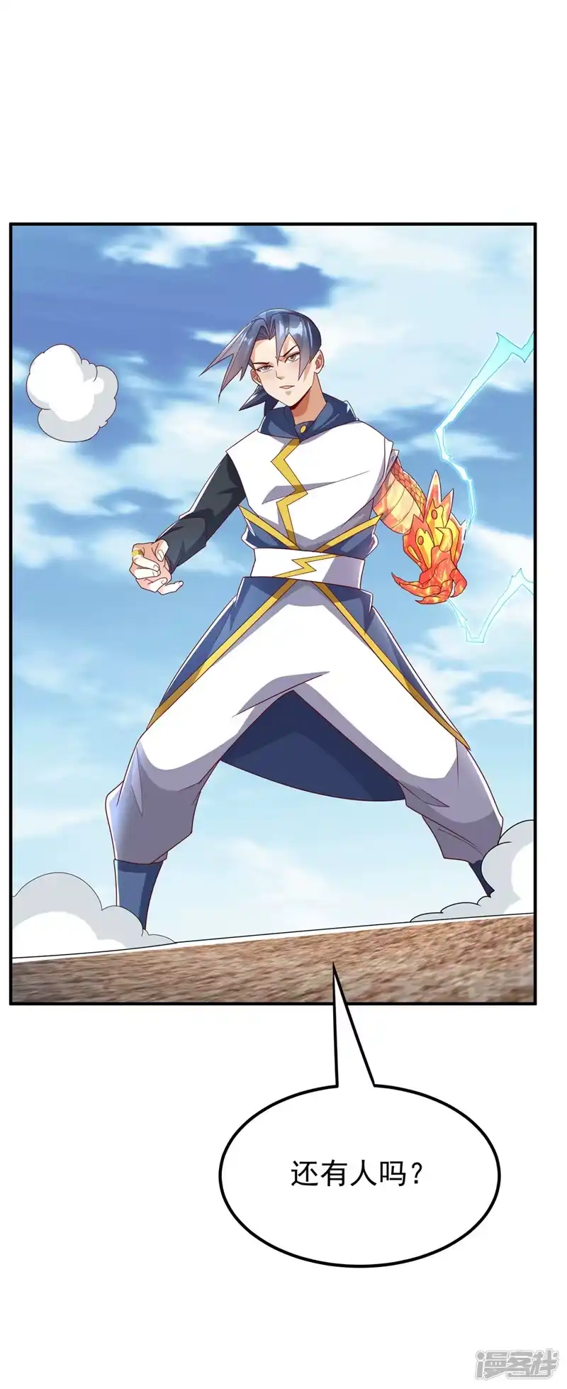 武逆_h 第314话 有一仗苦战要打了！ 第14页
