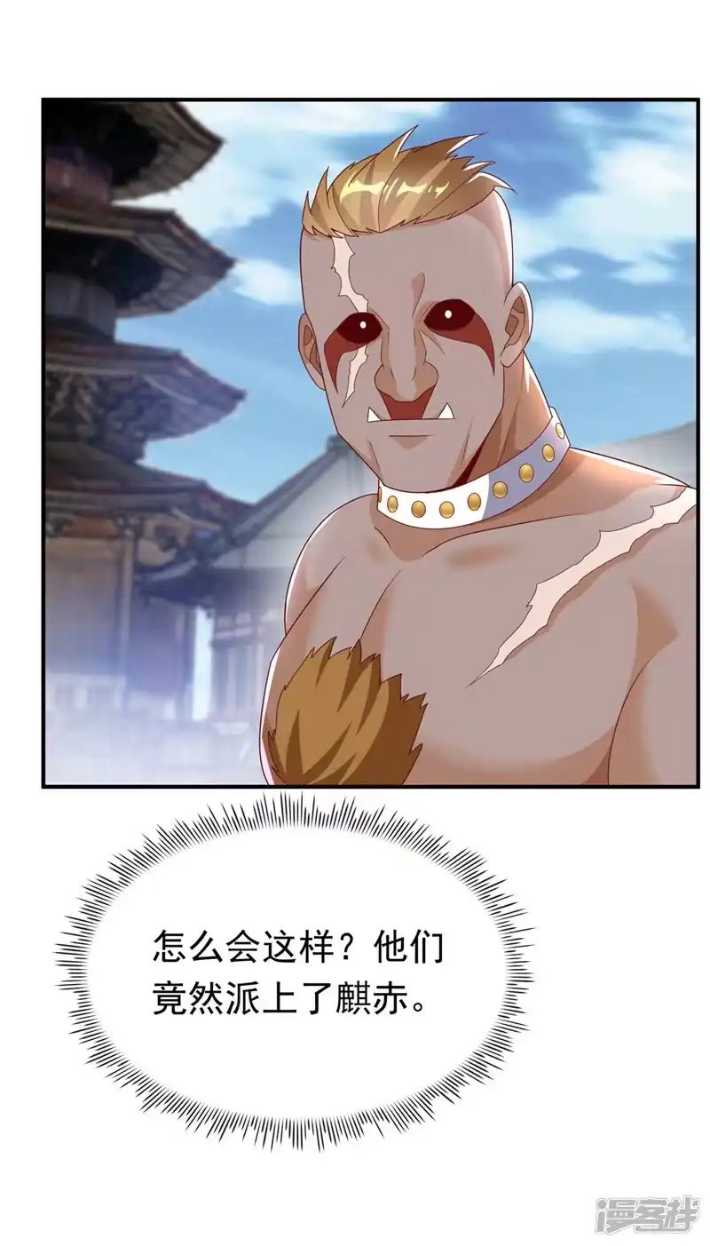武逆_h 第314话 有一仗苦战要打了！ 第18页