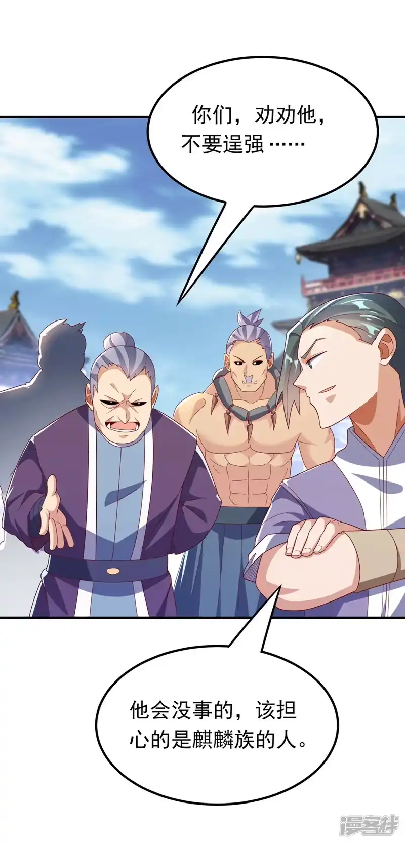 武逆_h 第314话 有一仗苦战要打了！ 第19页