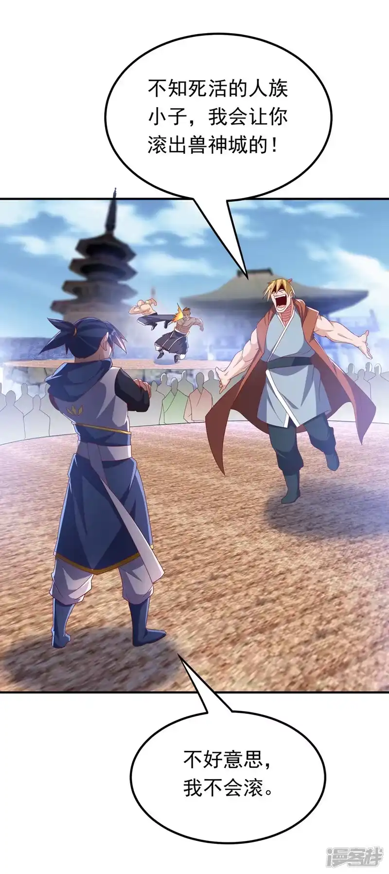 武逆_h 第314话 有一仗苦战要打了！ 第21页