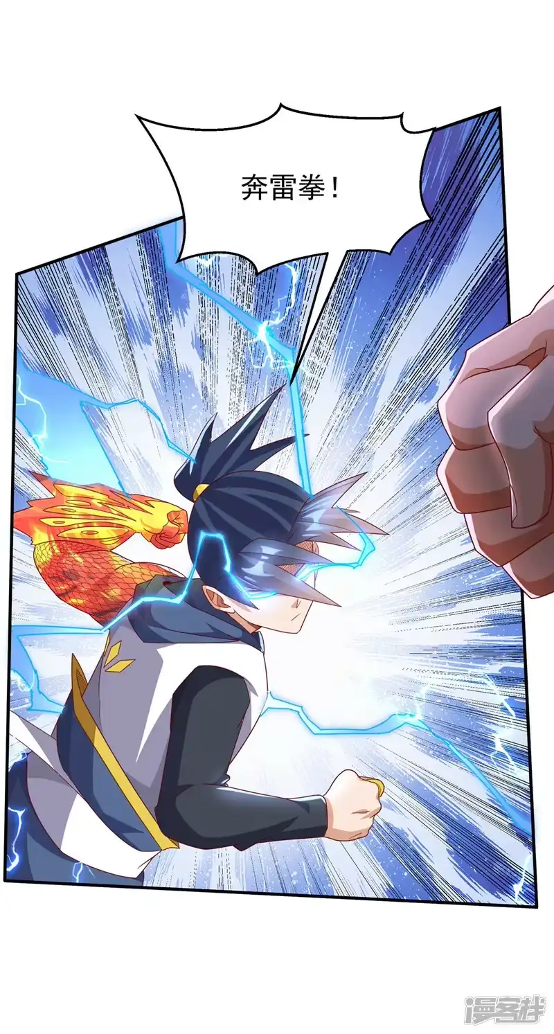 武逆_h 第314话 有一仗苦战要打了！ 第23页