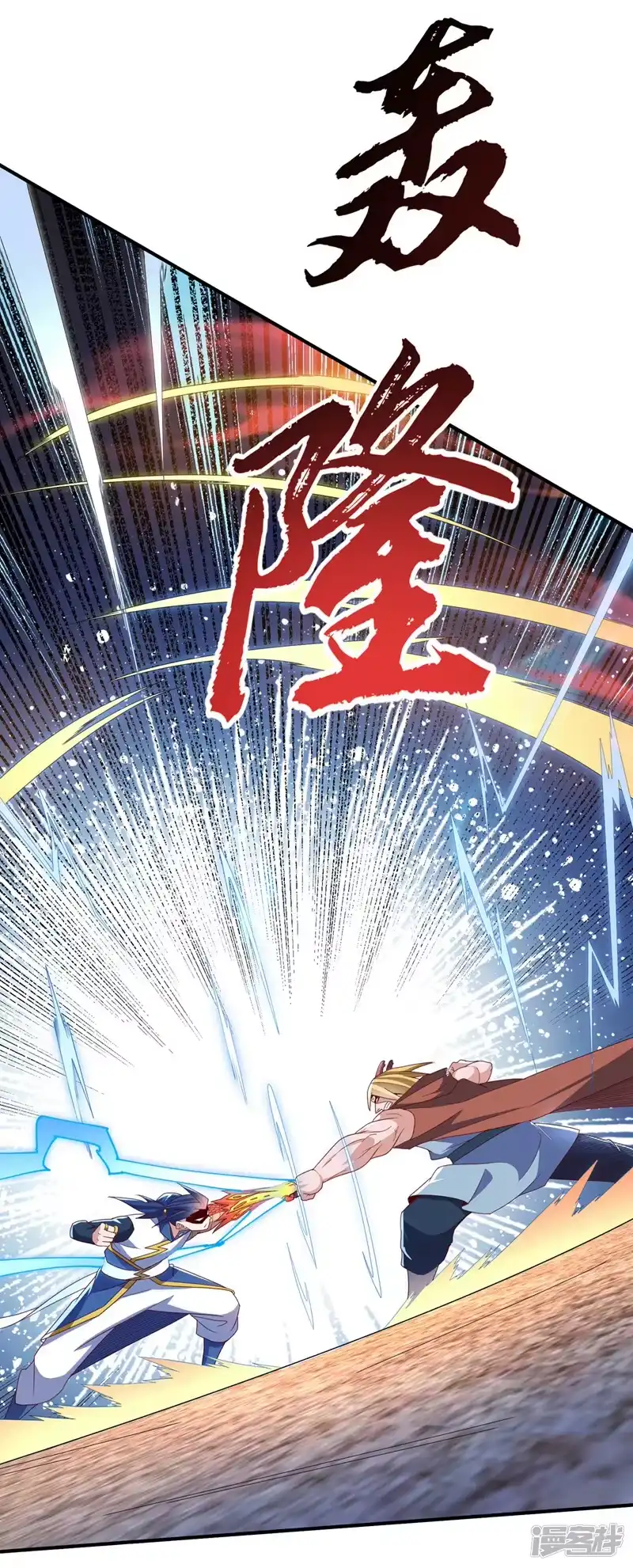 武逆_h 第314话 有一仗苦战要打了！ 第24页