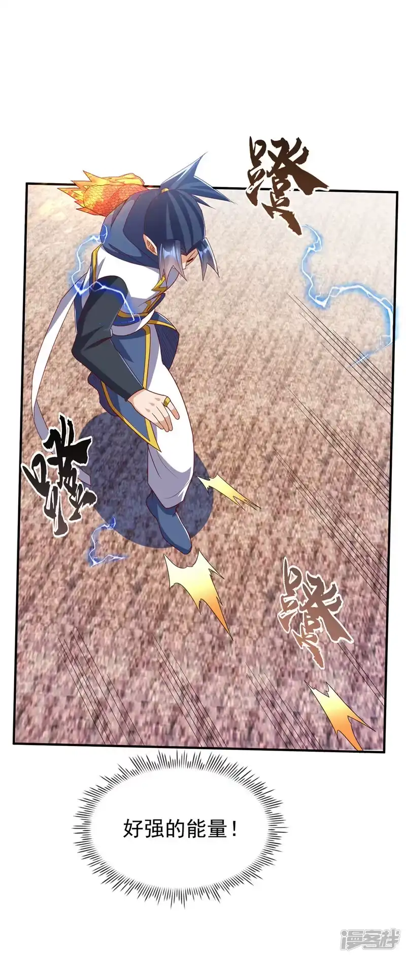 武逆_h 第314话 有一仗苦战要打了！ 第25页