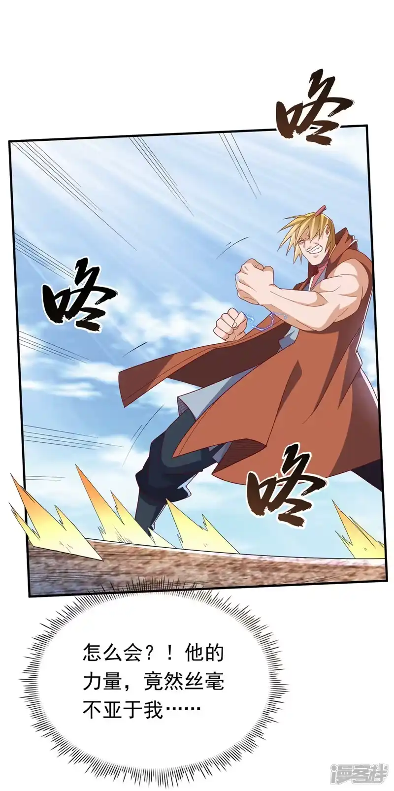 武逆_h 第314话 有一仗苦战要打了！ 第26页