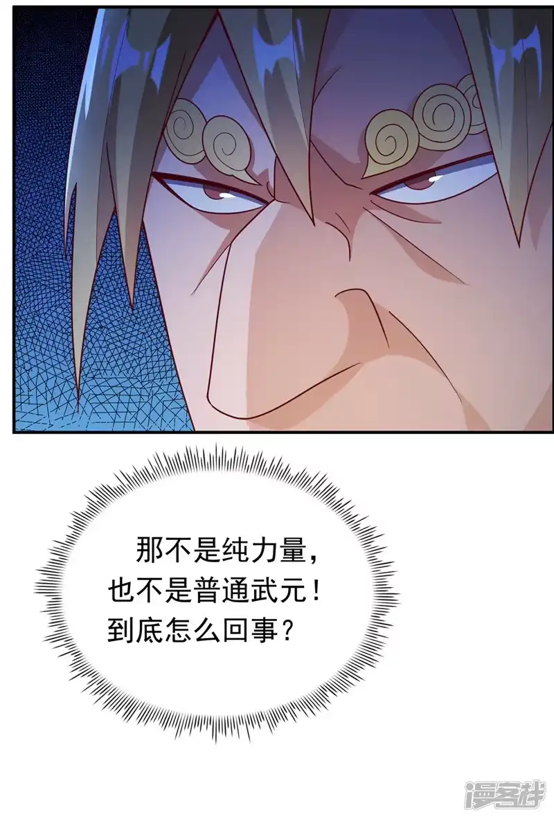 武逆_h 第314话 有一仗苦战要打了！ 第27页