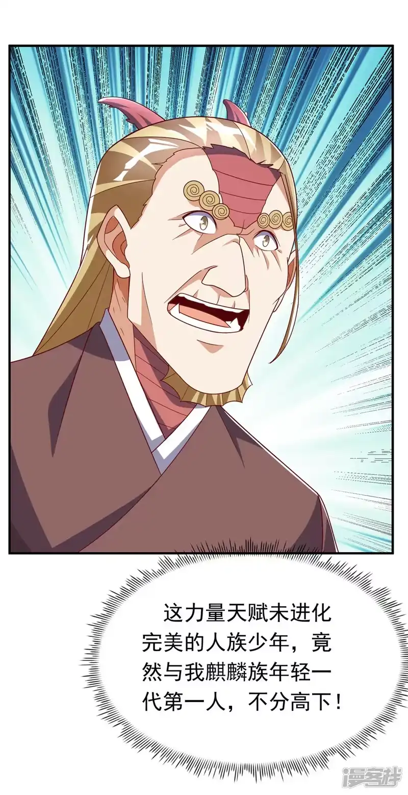 武逆_h 第314话 有一仗苦战要打了！ 第28页