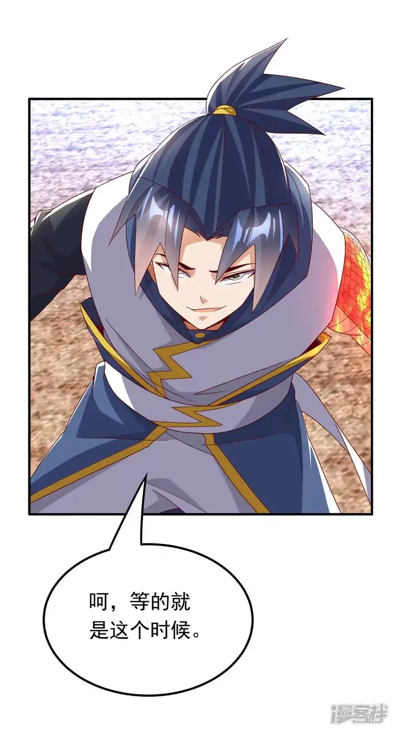 武逆_h 第314话 有一仗苦战要打了！ 第31页