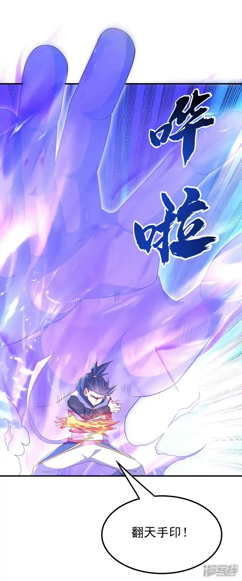 武逆_h 第314话 有一仗苦战要打了！ 第32页