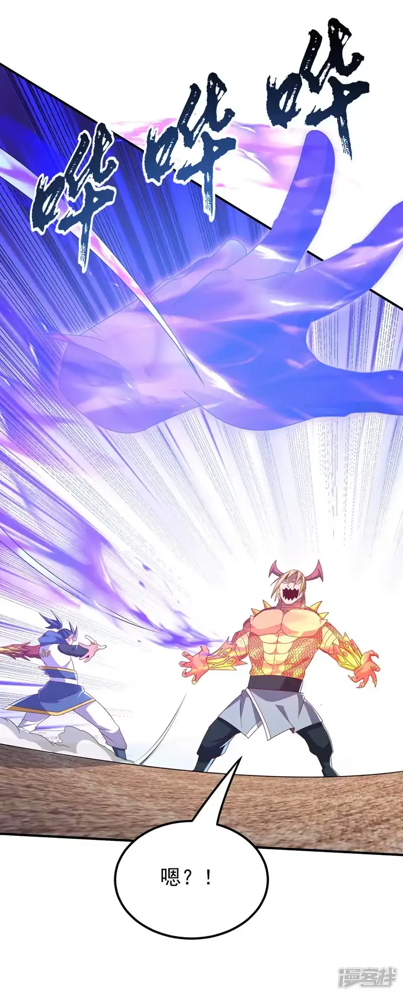 武逆_h 第314话 有一仗苦战要打了！ 第33页