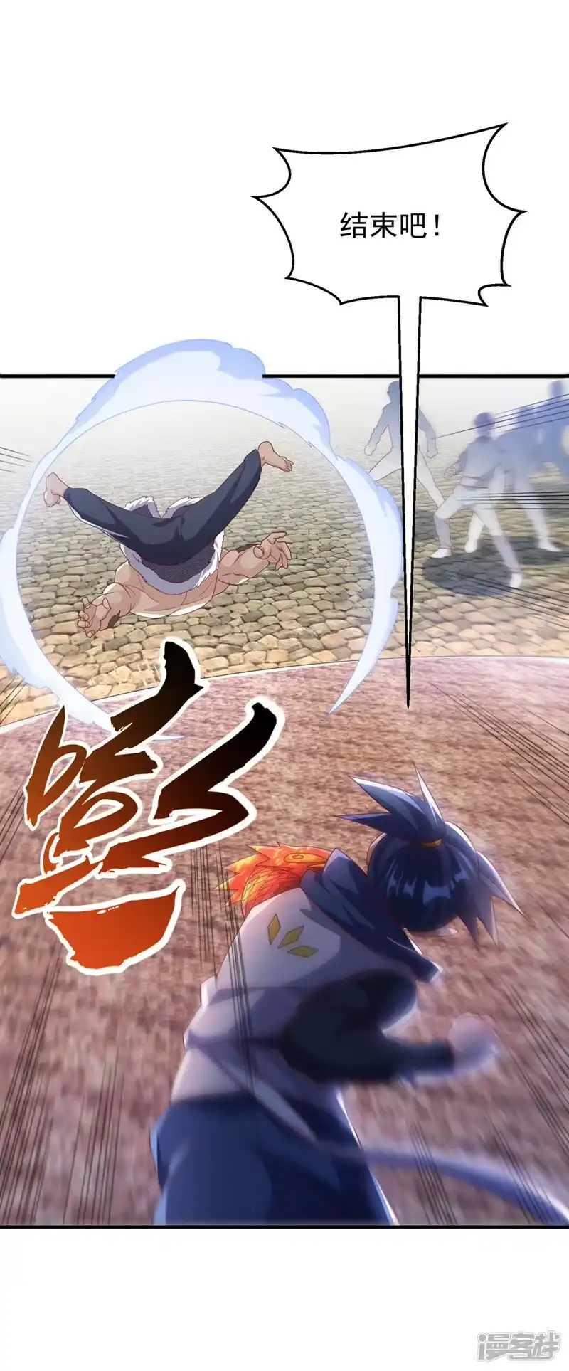 武逆_h 第314话 有一仗苦战要打了！ 第5页