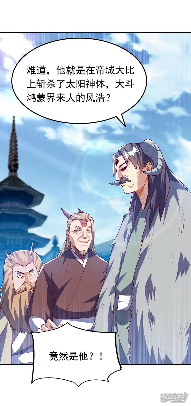 武逆_h 第315话 竟然是他！ 第13页