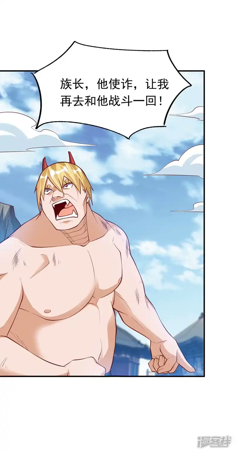 武逆_h 第315话 竟然是他！ 第18页