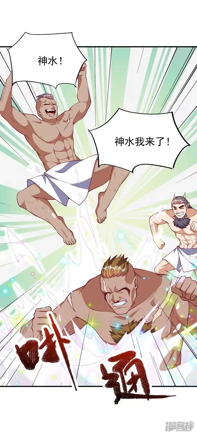 武逆_h 第315话 竟然是他！ 第34页