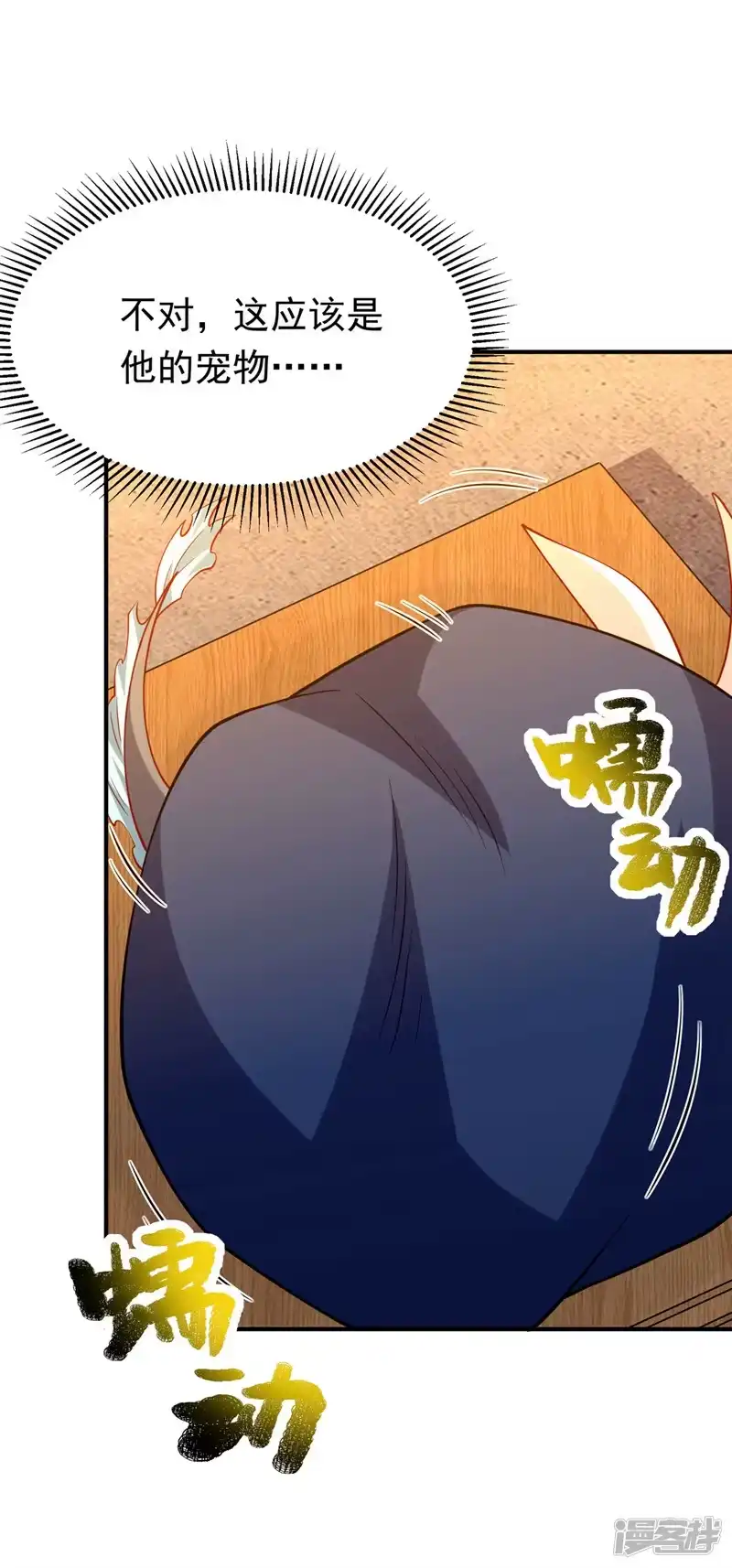 武逆_h 第315话 竟然是他！ 第36页