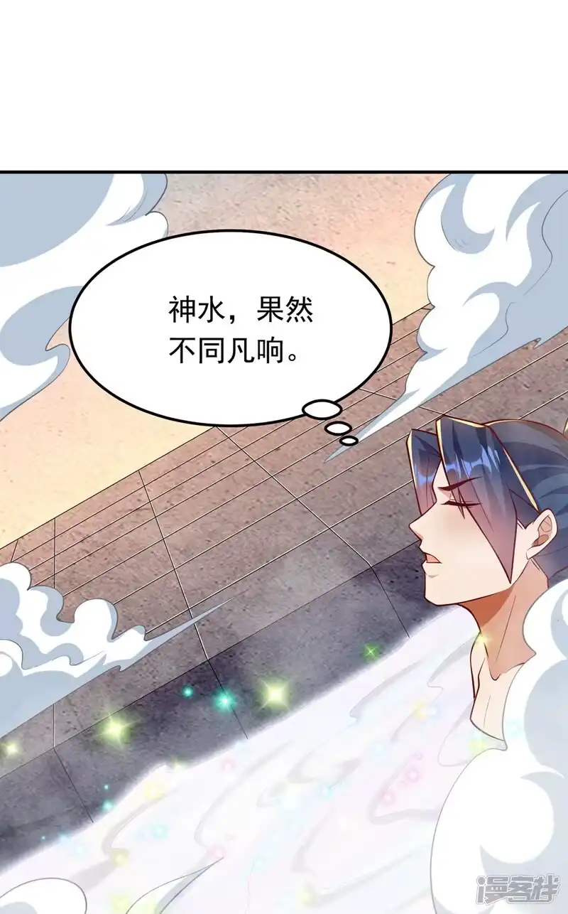 武逆_h 第316话 神水竟有如此奇效？ 第1页