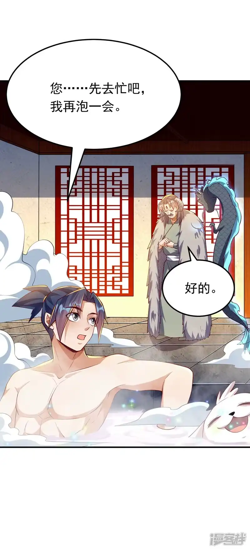 武逆_h 第316话 神水竟有如此奇效？ 第10页