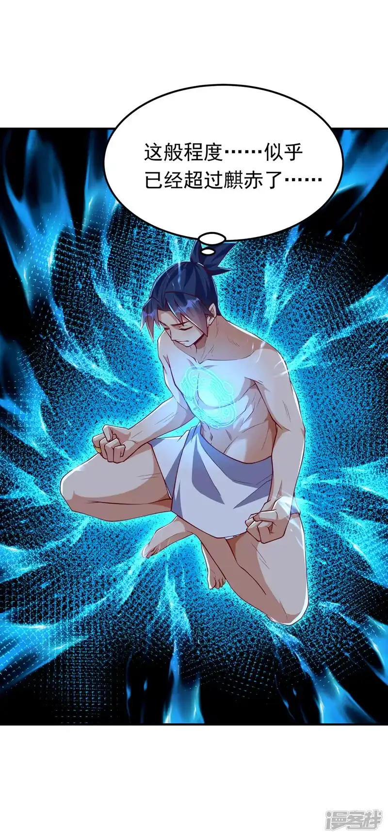 武逆_h 第316话 神水竟有如此奇效？ 第15页