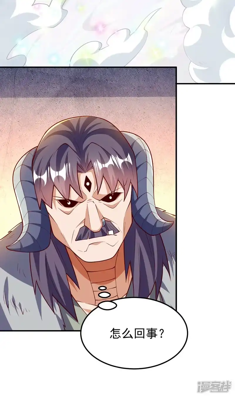 武逆_h 第316话 神水竟有如此奇效？ 第2页