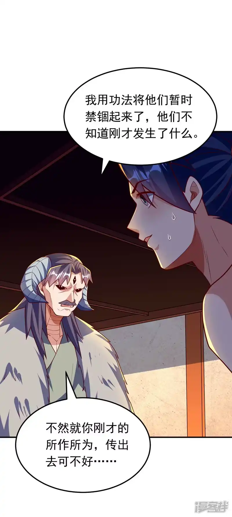 武逆_h 第316话 神水竟有如此奇效？ 第21页