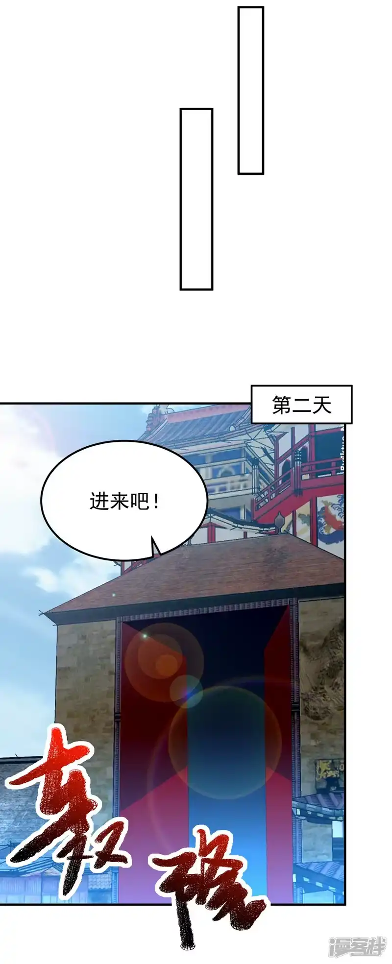 武逆_h 第316话 神水竟有如此奇效？ 第28页