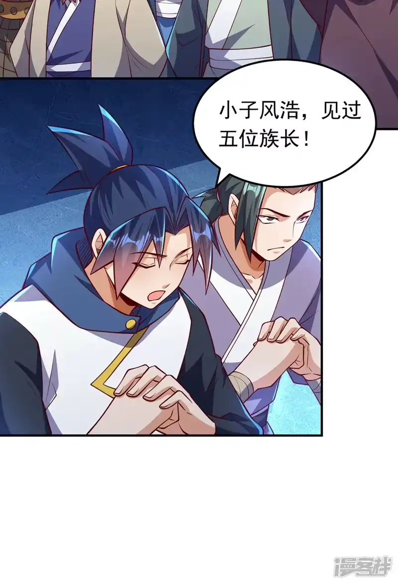 武逆_h 第316话 神水竟有如此奇效？ 第31页