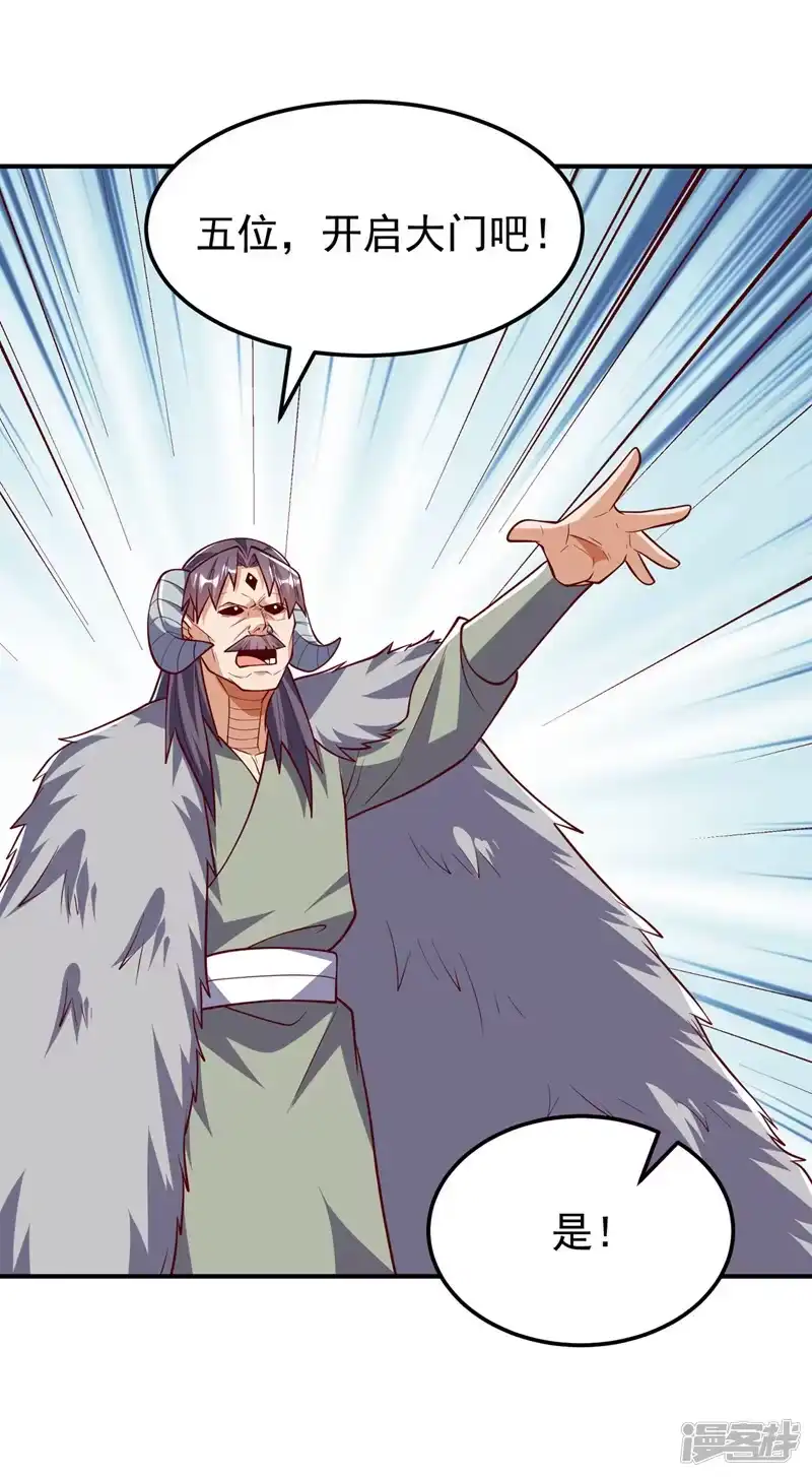 武逆_h 第316话 神水竟有如此奇效？ 第32页