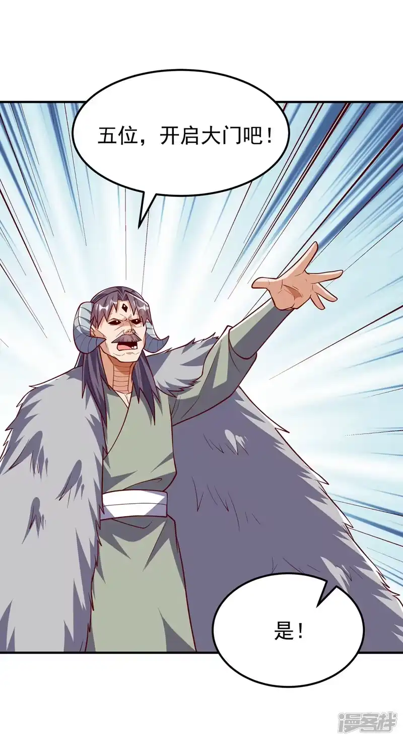 武逆_h 第317话 我不是有意的！ 第1页