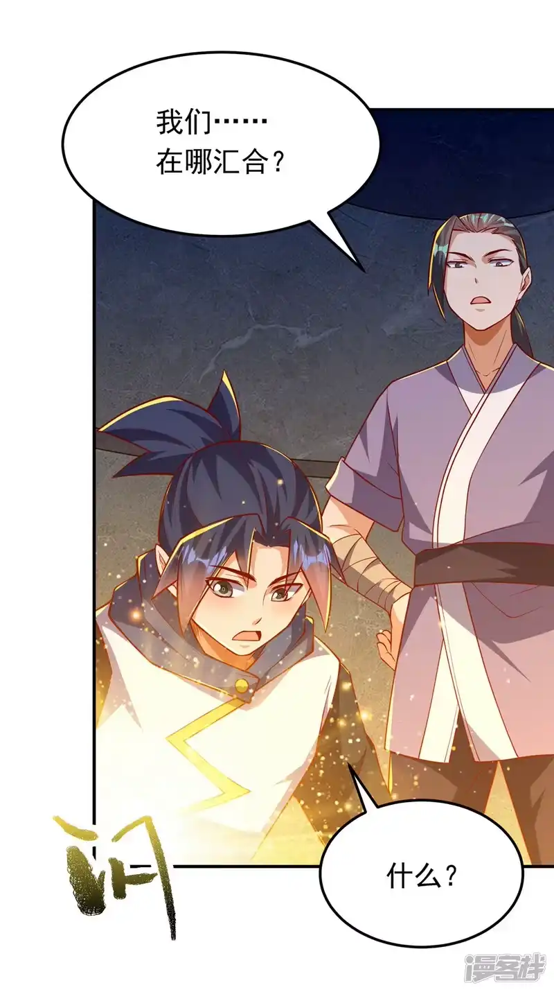 武逆_h 第317话 我不是有意的！ 第13页