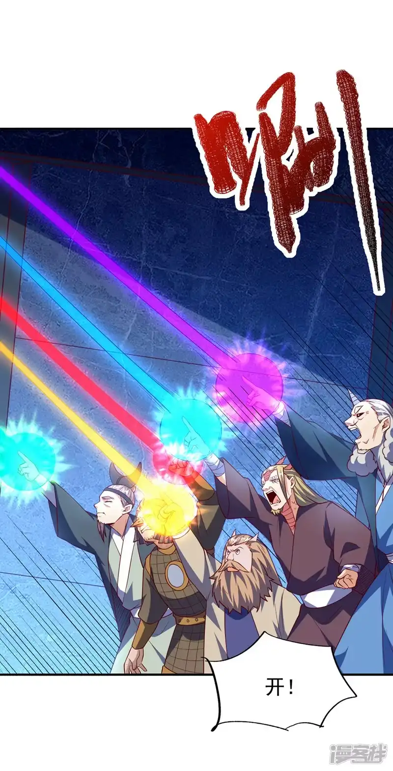 武逆_h 第317话 我不是有意的！ 第2页