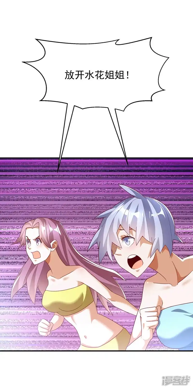 武逆_h 第317话 我不是有意的！ 第32页