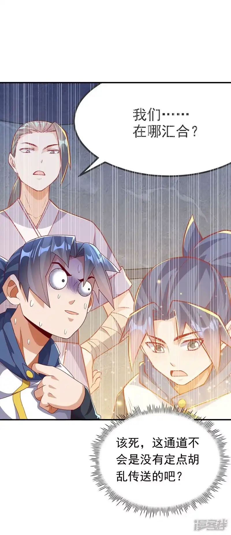 武逆_h 第318话 躲？往哪儿躲？ 第10页