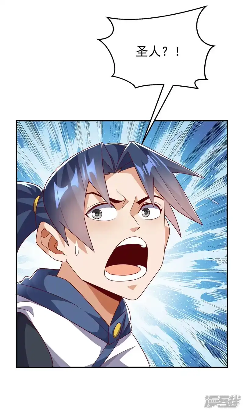 武逆_h 第318话 躲？往哪儿躲？ 第13页