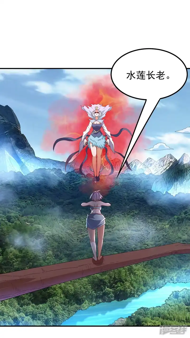 武逆_h 第318话 躲？往哪儿躲？ 第18页