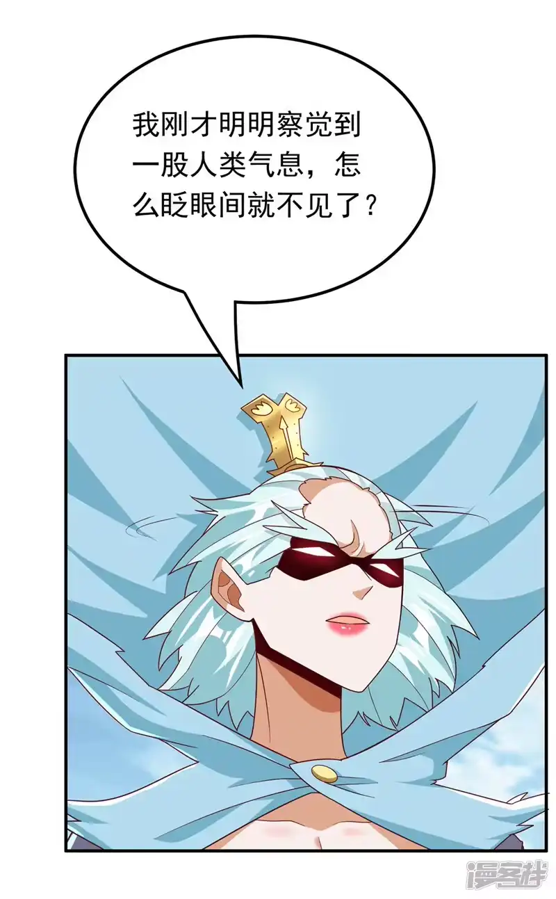 武逆_h 第318话 躲？往哪儿躲？ 第19页