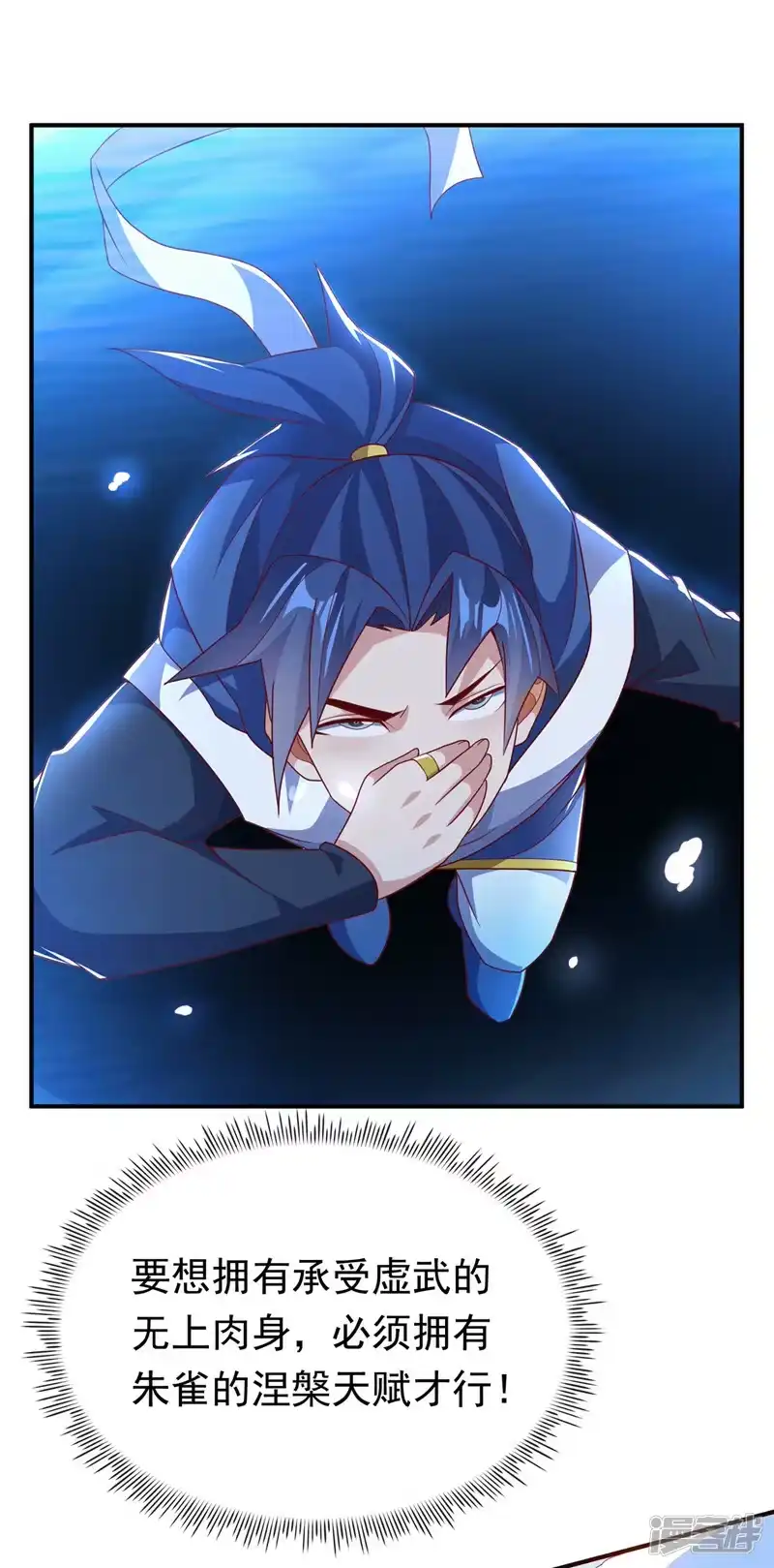 武逆_h 第318话 躲？往哪儿躲？ 第27页