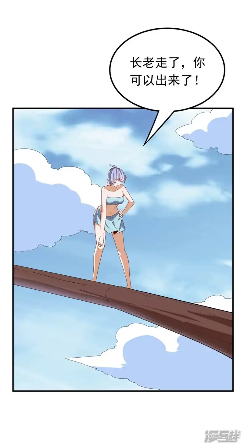 武逆_h 第318话 躲？往哪儿躲？ 第29页