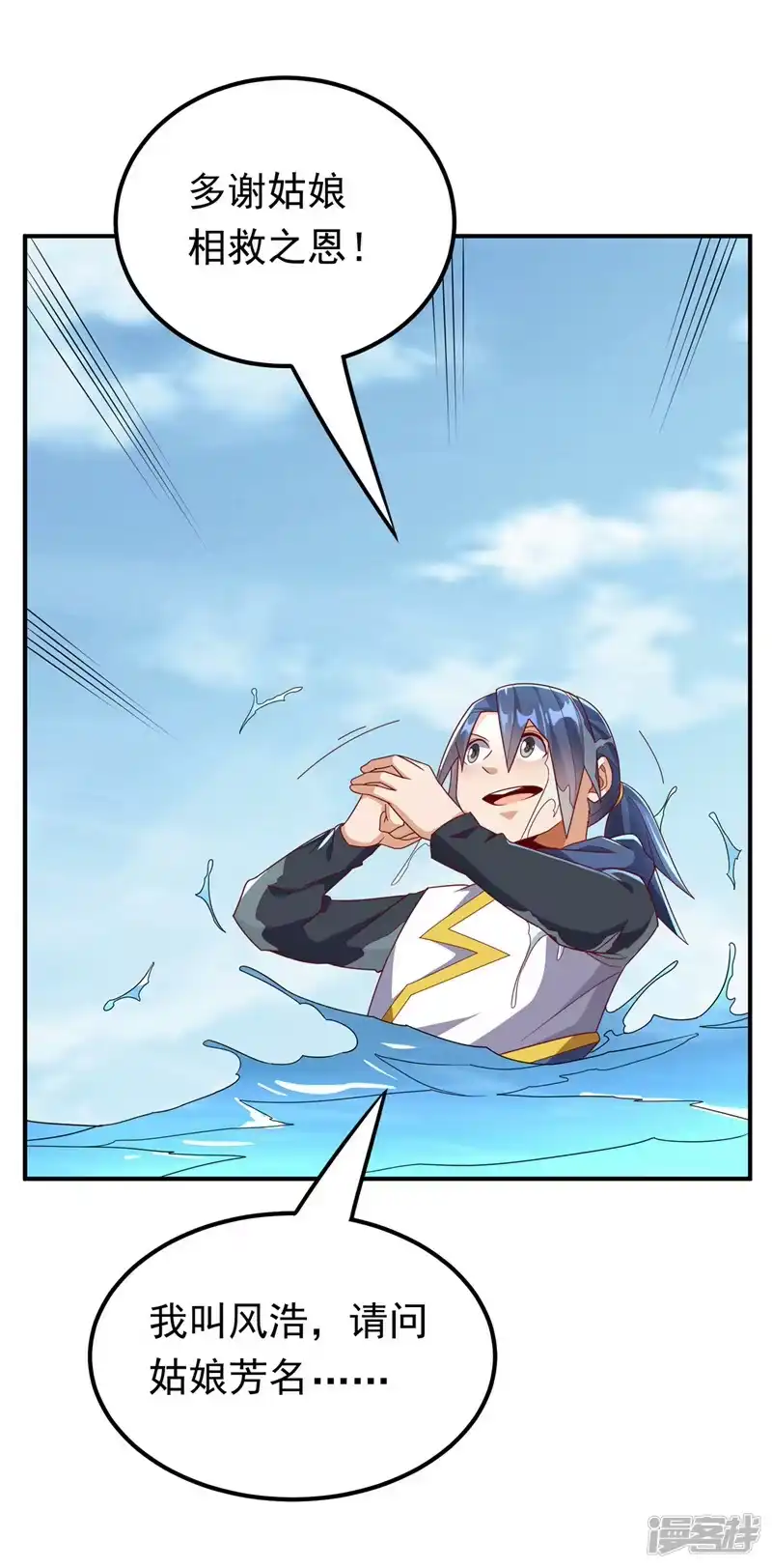 武逆_h 第318话 躲？往哪儿躲？ 第30页