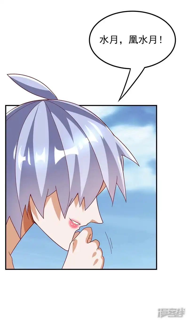 武逆_h 第318话 躲？往哪儿躲？ 第31页