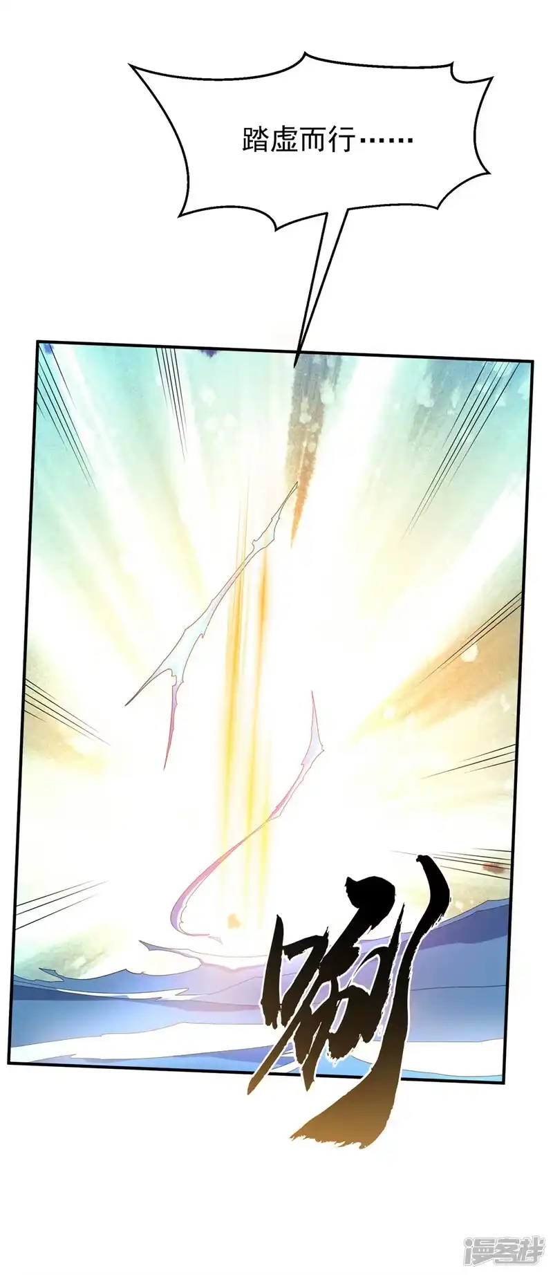 武逆_h 第318话 躲？往哪儿躲？ 第4页