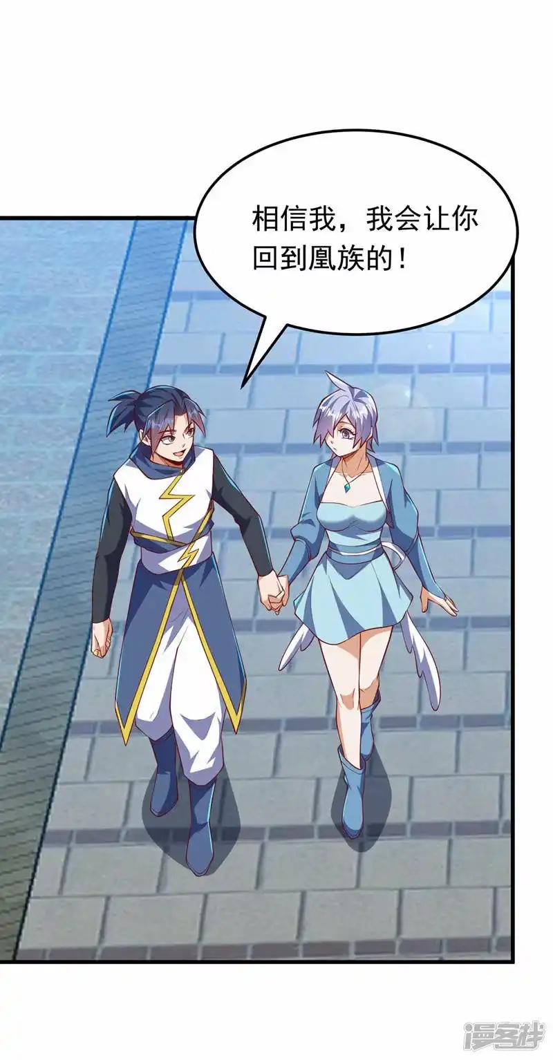 武逆_h 第319话 我们一起走！ 第30页