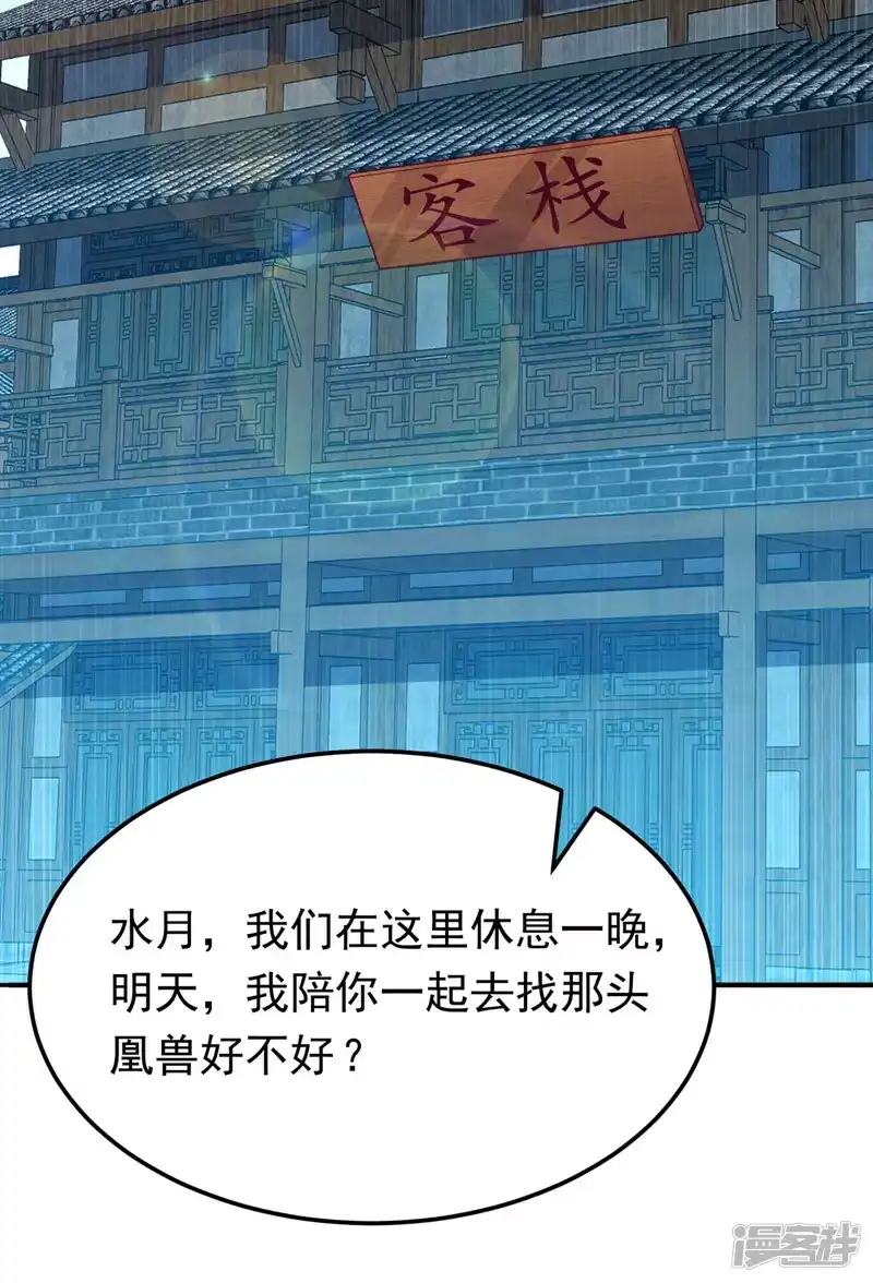 武逆_h 第320话 水月要和哥哥一起睡 第10页