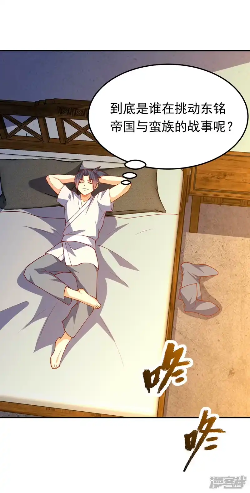 武逆_h 第320话 水月要和哥哥一起睡 第12页