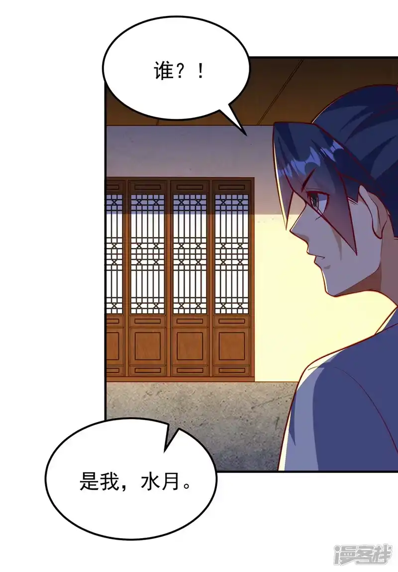武逆_h 第320话 水月要和哥哥一起睡 第13页