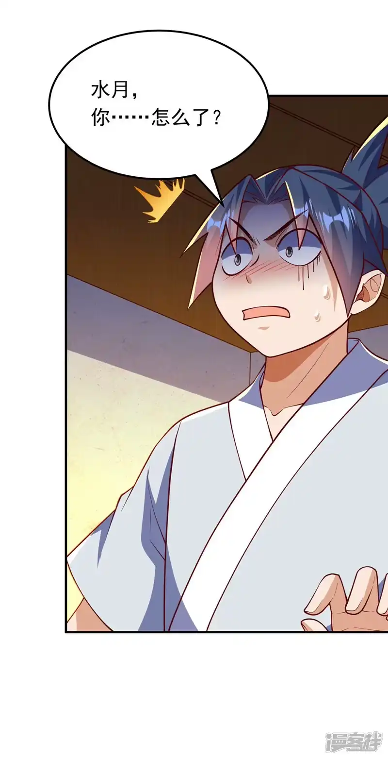 武逆_h 第320话 水月要和哥哥一起睡 第16页